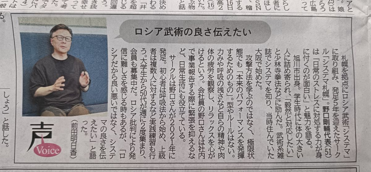北海道新聞 紙面（イメージ）